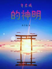 守君域出了个大神