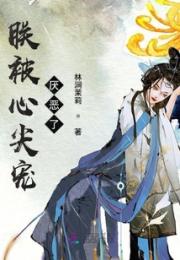 朕被心尖宠厌恶了