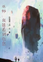 巫师：我能看到信息