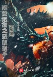 魔兽远征之恶魔猎手觉醒