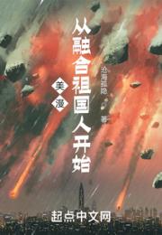 美漫：从融合祖国人开始