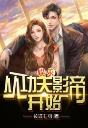 娱乐：从功夫影帝开始