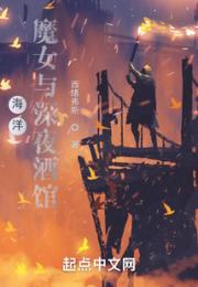 从不被魔女刀掉开始