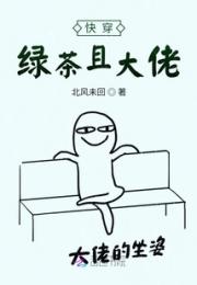 快穿大佬她只想咸鱼