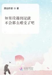 如果没遇到过就不会那么难受了吧