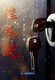 校园奇案之腹黑神探