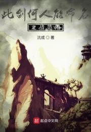 此剑何人能命名之战范阳