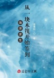 海洋求生：从一块木筏开始签到