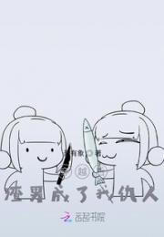 穿越后，渣男成了我仇人