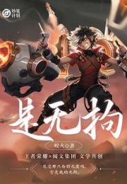 妙笔计划：是无拘