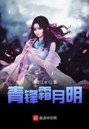 青锋霜月明