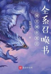 精灵神奇宝贝全系召唤