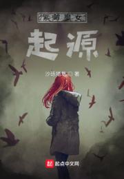 紫眸魔女：起源