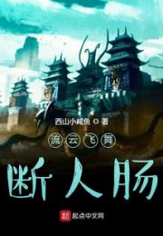 流云飞舞断人肠