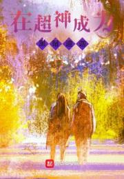 在超神成为黑暗迪迦