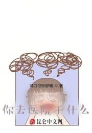 女神怀孕，你去医院干什么