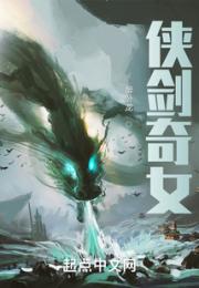 侠客行之楚云传