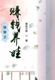 快穿之赚钱养娃