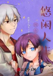 四合院悠闲人生