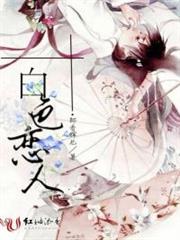 白色恋人