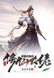 这个厨子是修仙大佬