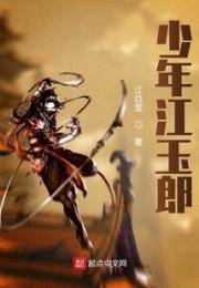 少年江玉郎