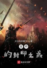 巫师的封印之戒