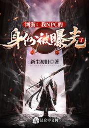 重生僵尸，我开始征服诸天！