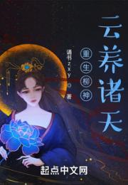 重生柳神：云养诸天