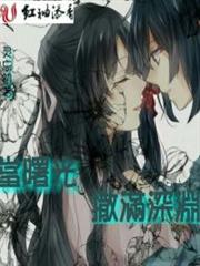 当曙光撒满深渊