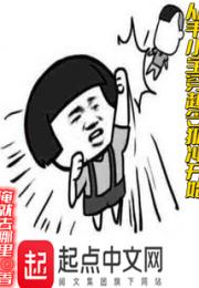 从韦小宝穿越令狐冲开始