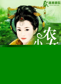 农女小娘亲