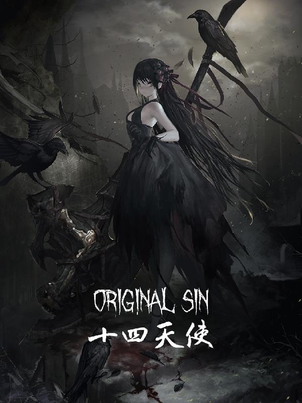 原罪十四天使