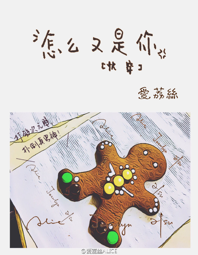 怎么又是你[快穿]