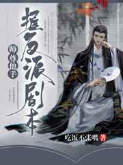 师尊他手握反派剧本