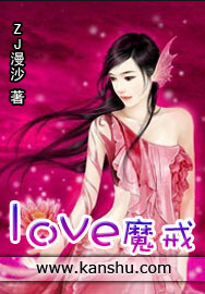 LOVE魔戒
