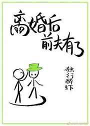 离婚后前夫有了