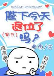 陛下今天退位了吗