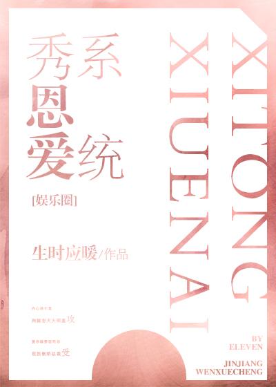 秀恩爱系统