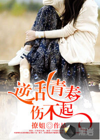 逆乱青春伤不起