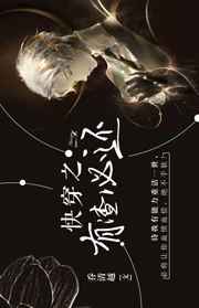 快穿之有渣必还