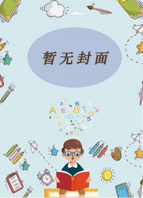 《小说家的边缘角色自救指南》作者：你手短短