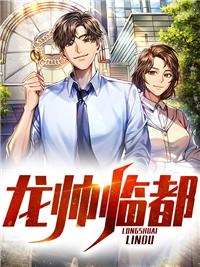 西境守护神归来