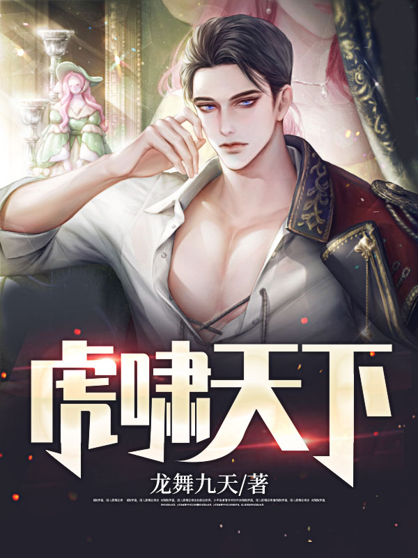 叶无忌夏倾城千幕雪