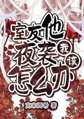 嗜血秘密by克来西希